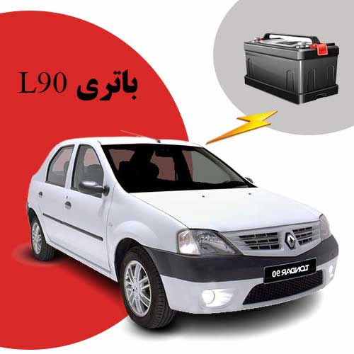 نمایندگی فروش باتری تندر 90 در ارومیه